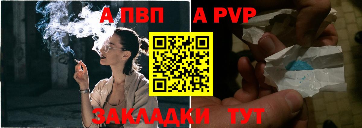 Alpha PVP VHQ Вышний Волочёк
