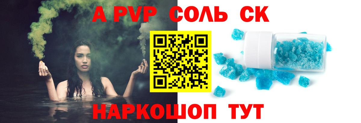 APVP мука  Альфа ПВП СК КРИС  Вышний Волочёк  Вход с VPN  Альфа ПВП Соль 
