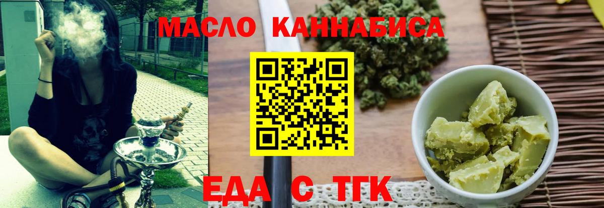 Печенье с ТГК марихуана  Вход с VPN  Вышний Волочёк 