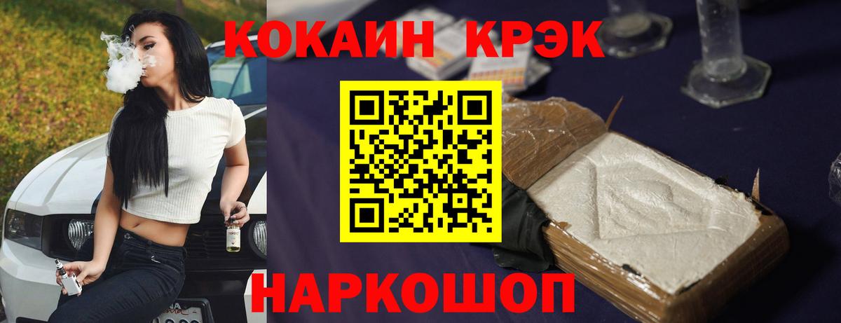 Вышний Волочёк  Cocaine 99%  Вход с VPN  Кокаин Колумбийский 