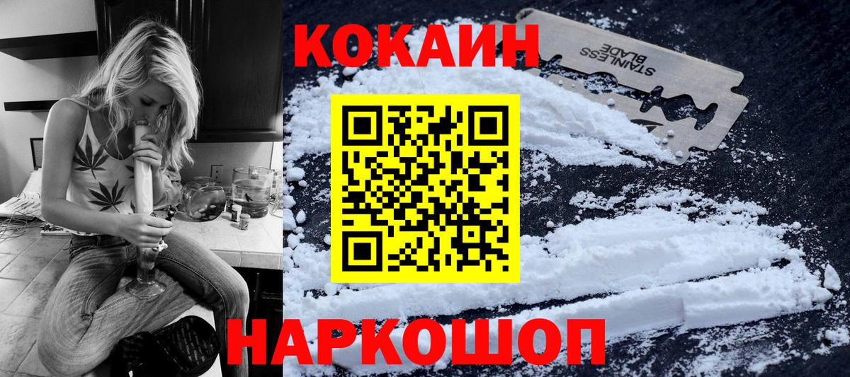 COCAIN Колумбийский Вышний Волочёк