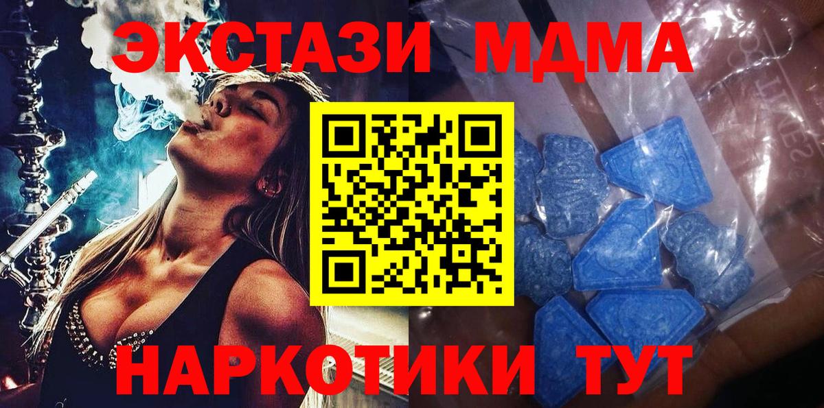 ЭКСТАЗИ  Ecstasy таблы  Вход с VPN  Вышний Волочёк 