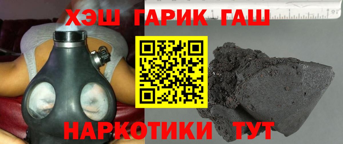 ГАШИШ гашик  Вход с VPN  ГАШИШ гарик  Вышний Волочёк 