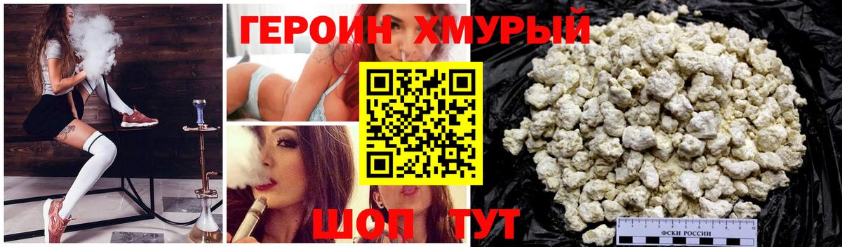 ГЕРОИН гречка  Вход с VPN  Героин  Вышний Волочёк 
