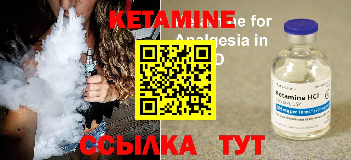 Вышний Волочёк  КЕТАМИН ketamine  Вход с VPN 