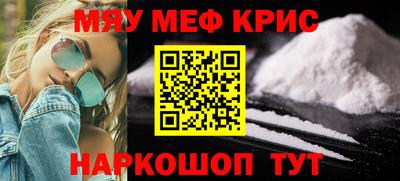 крисы Кунгур