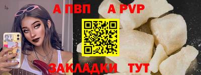 альфа пвп Кумертау
