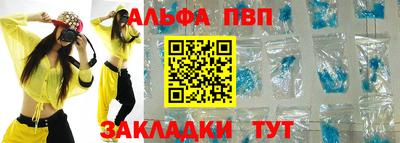 альфа пвп Кумертау