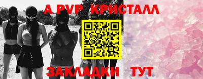 альфа пвп Кумертау
