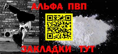 альфа пвп Кумертау