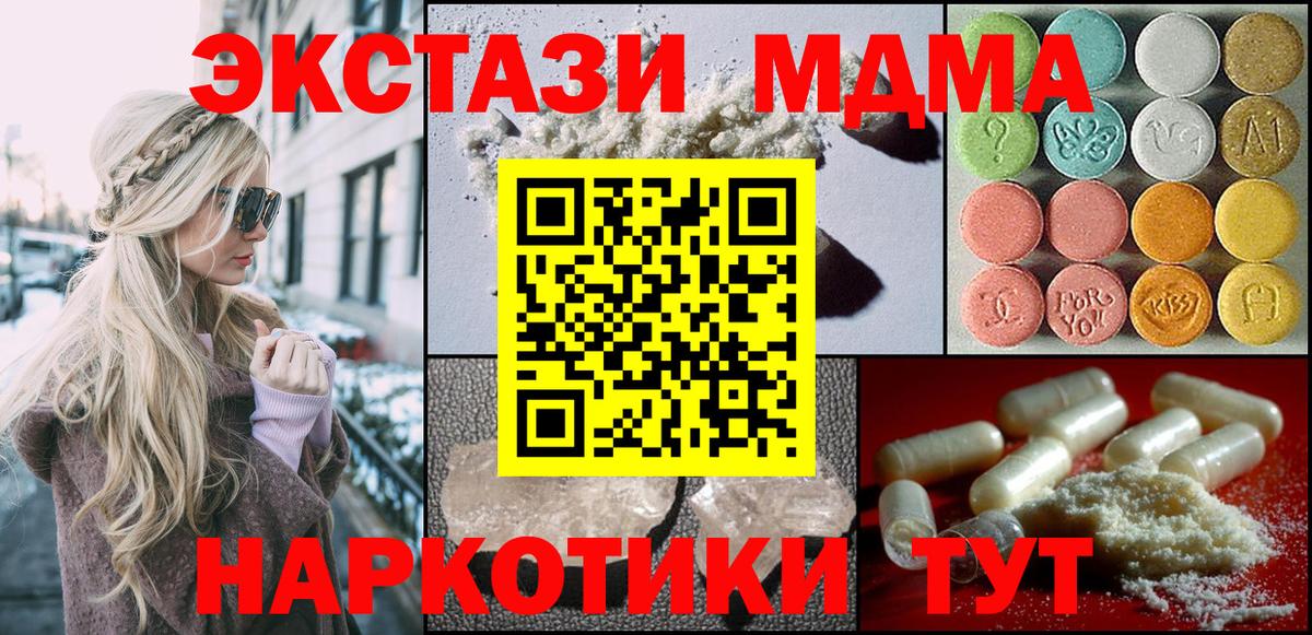 MDMA Molly  Вход с VPN  Вышний Волочёк 