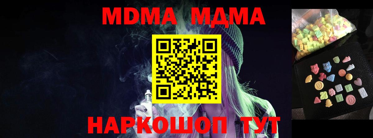МДМА VHQ Вышний Волочёк