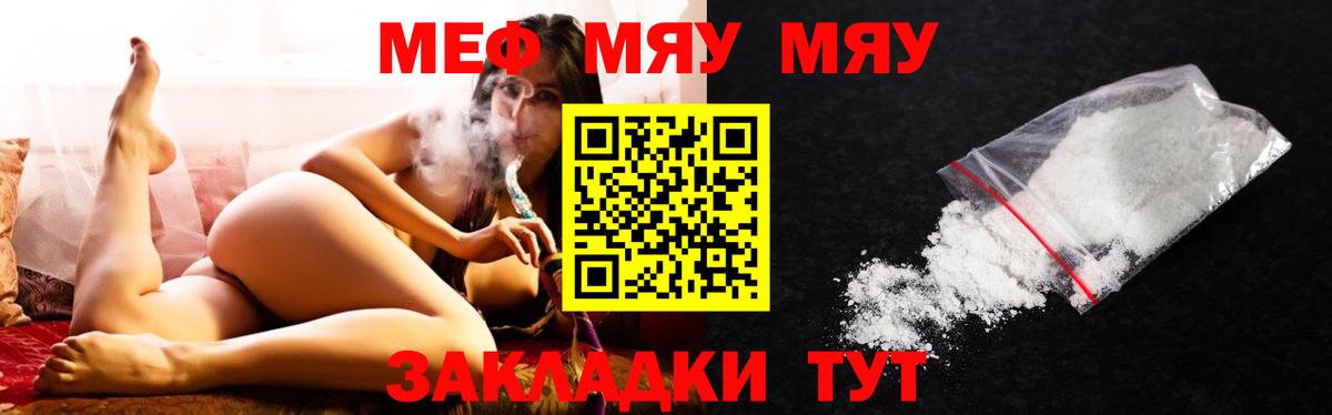 МЕФ  Вышний Волочёк