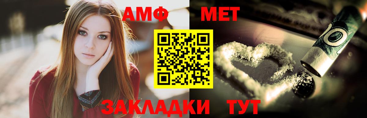 Вышний Волочёк  МЕТАМФЕТАМИН  Вход с VPN  Метамфетамин пудра 