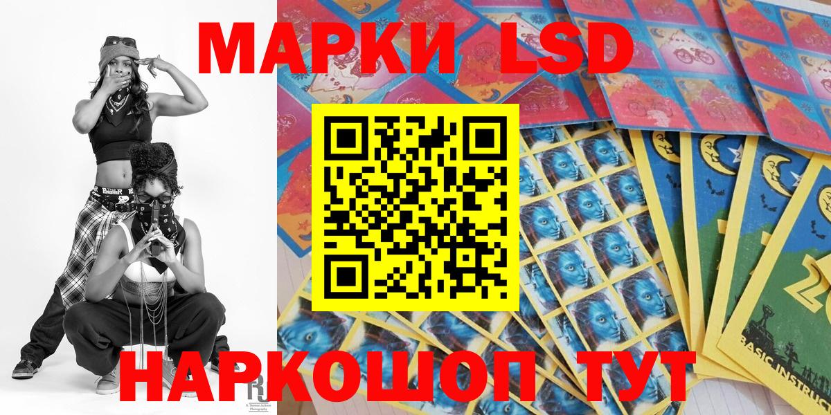 Наркотические марки 1,8мг  Вход с VPN  Марки 25I-NBOMe  где купить наркоту  Вышний Волочёк 